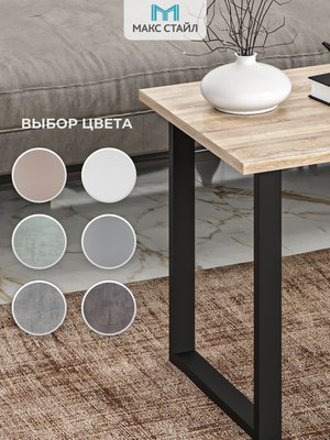 Журнальный столик Макс Стайл СтЖ-600