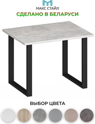 Журнальный столик Макс Стайл СтЖ-600