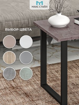 Журнальный столик Макс Стайл СтЖ-600