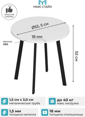 Журнальный столик Макс Стайл СтЖ-525-4