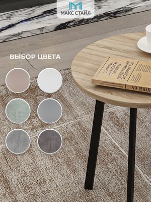 Журнальный столик Макс Стайл СтЖ-525-4