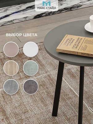 Журнальный столик Макс Стайл СтЖ-525-4