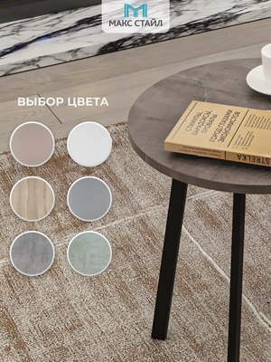 Журнальный столик Макс Стайл СтЖ-525-4