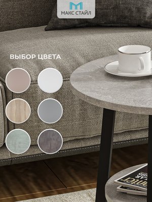 Журнальный столик Макс Стайл СтЖ-525-4-2