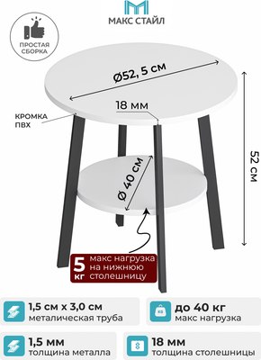 Журнальный столик Макс Стайл СтЖ-525-4-2