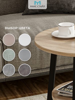 Журнальный столик Макс Стайл СтЖ-525-4-2