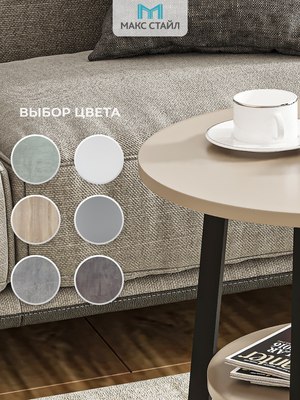 Журнальный столик Макс Стайл СтЖ-525-4-2