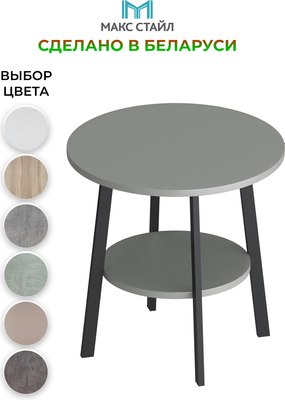 Журнальный столик Макс Стайл СтЖ-525-4-2