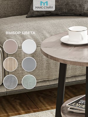 Журнальный столик Макс Стайл СтЖ-525-4-2