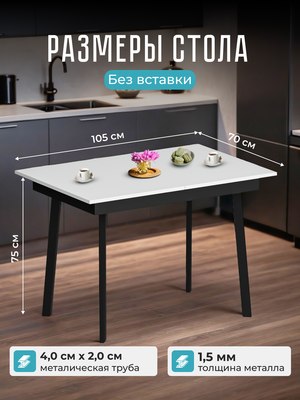 Обеденный стол Макс Стайл Раздвижной СтОр-1050