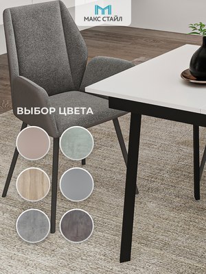 Обеденный стол Макс Стайл Раздвижной СтОр-1050
