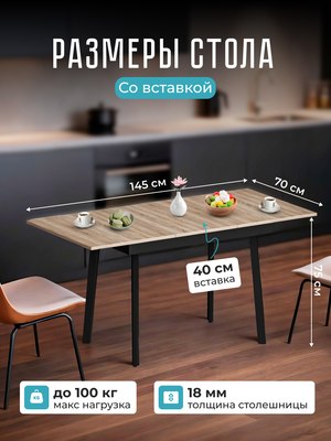 Обеденный стол Макс Стайл Раздвижной СтОр-1050