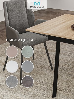 Обеденный стол Макс Стайл Раздвижной СтОр-1050