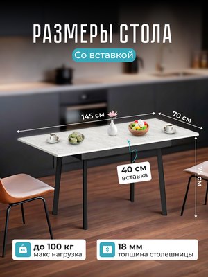 Обеденный стол Макс Стайл Раздвижной СтОр-1050