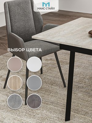 Обеденный стол Макс Стайл Раздвижной СтОр-1050