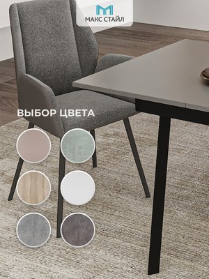 Обеденный стол Макс Стайл Раздвижной СтОр-1050