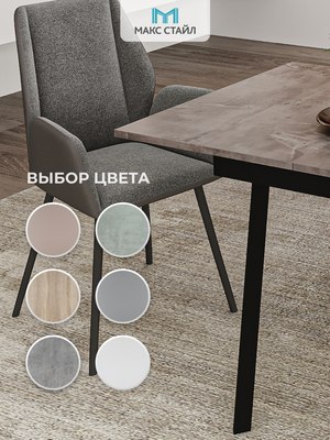 Обеденный стол Макс Стайл Раздвижной СтОр-1050