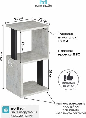Стеллаж Макс Стайл СН-2