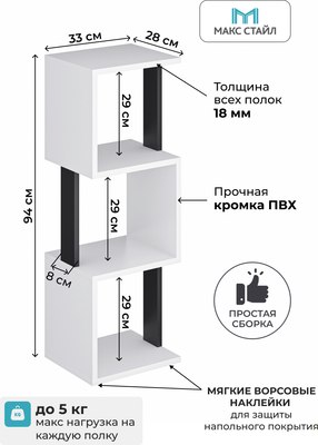 Стеллаж Макс Стайл СН-3