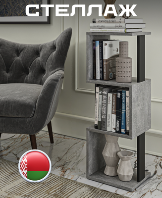 Стеллаж Макс Стайл СН-3