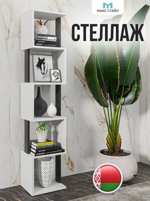 Стеллаж Макс Стайл СН-5