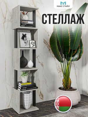 Стеллаж Макс Стайл СН-5
