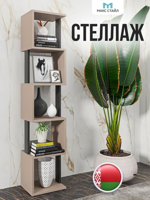 Стеллаж Макс Стайл СН-5