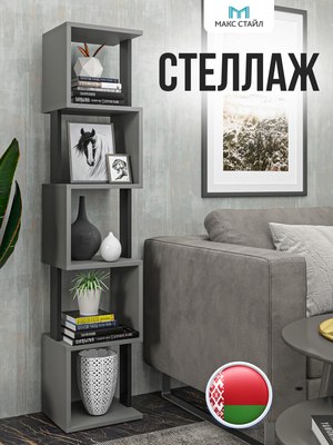 Стеллаж Макс Стайл СН-5