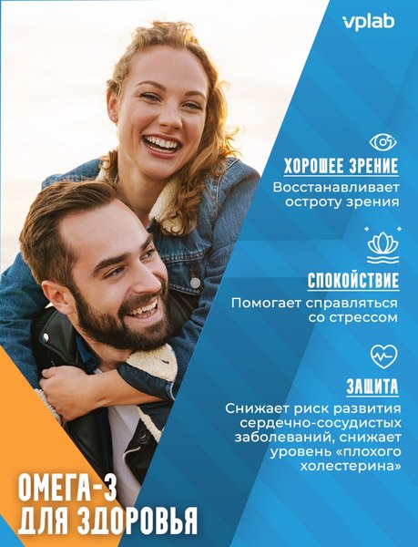 Жирные кислоты Vplab Стронг Омега-3