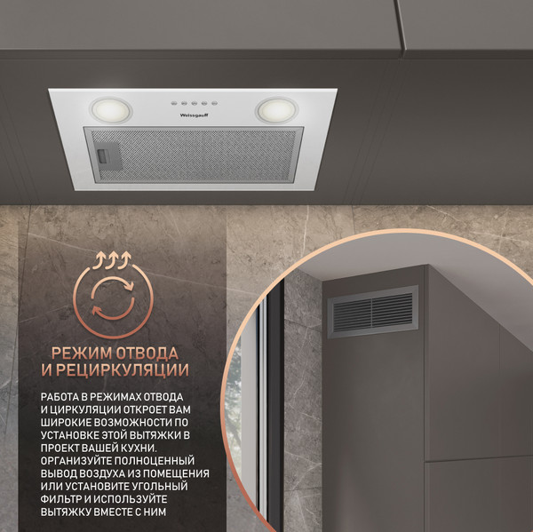 Вытяжка скрытая Weissgauff Box 452 White