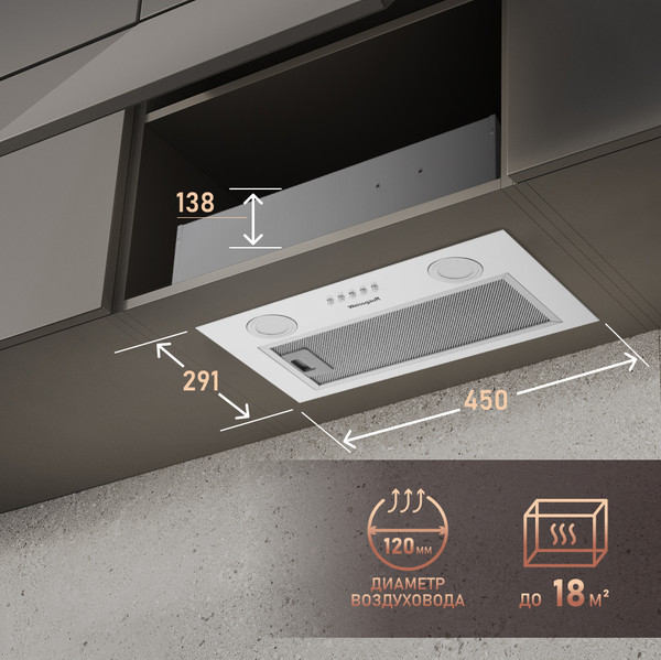 Вытяжка скрытая Weissgauff Box 452 White