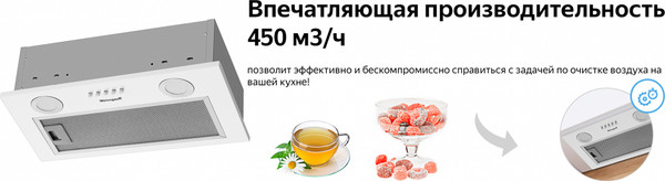 Вытяжка скрытая Weissgauff Box 452 White