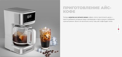 Капельная кофеварка Redmond CM712 (белый)