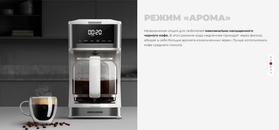 Капельная кофеварка Redmond CM712 (белый)