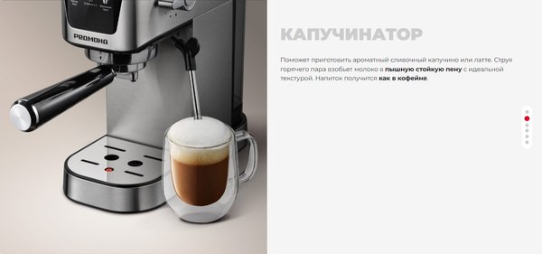 Кофеварка эспрессо Redmond CM716 (сталь)