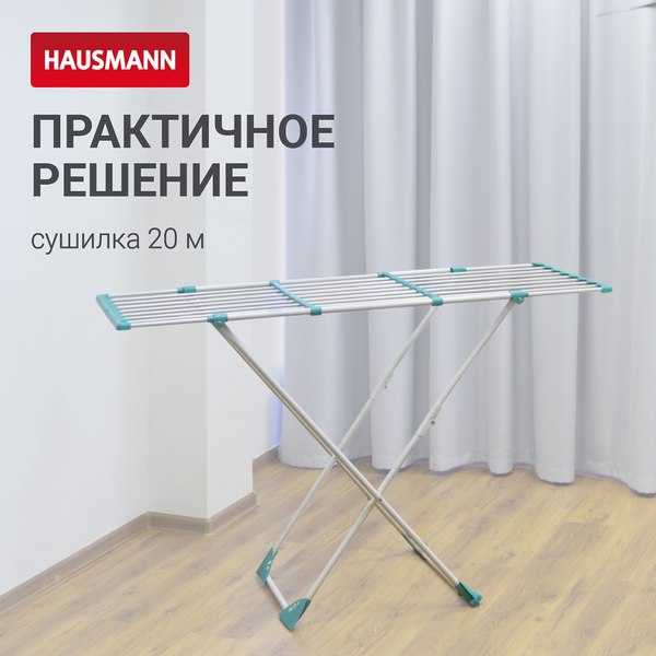 Сушилка для белья Hausmann Aura Deluxe X 190x56x95см / HM-XL-296