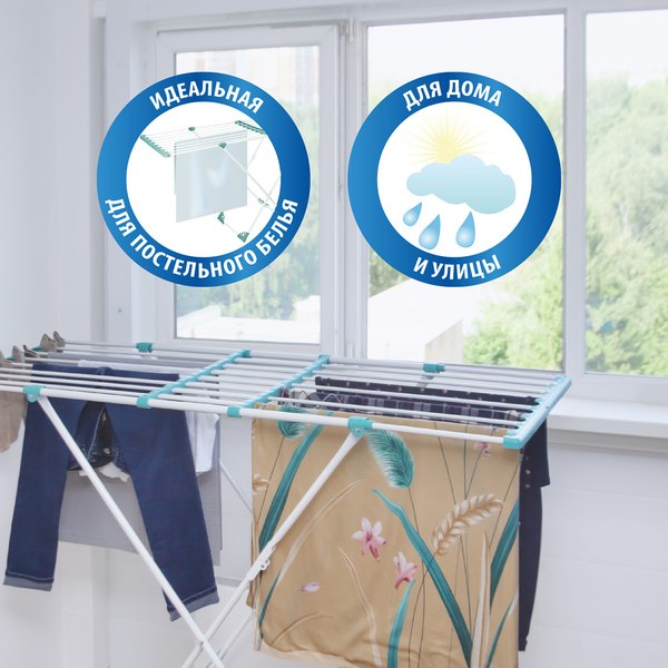 Сушилка для белья Hausmann Aura Deluxe X 190x56x95см / HM-XL-296