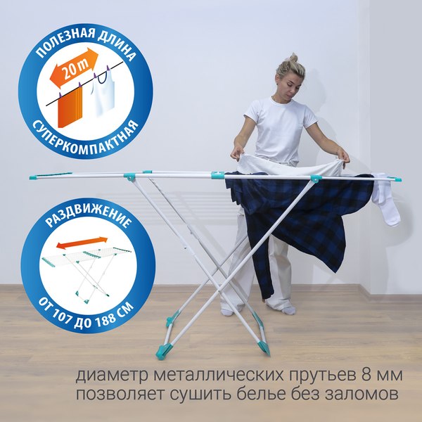 Сушилка для белья Hausmann Aura Deluxe X 190x56x95см / HM-XL-296