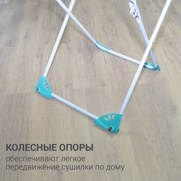 Сушилка для белья Hausmann Aura Deluxe X 190x56x95см / HM-XL-296