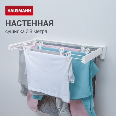 Сушилка для белья Hausmann Altair 70 / HM-WS-D2A