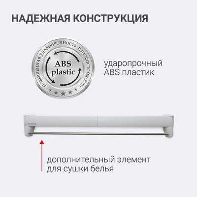 Сушилка для белья Hausmann Altair 70 / HM-WS-D2A