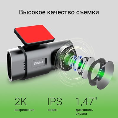 Автомобильный видеорегистратор Digma FreeDrive 943W / FD943W