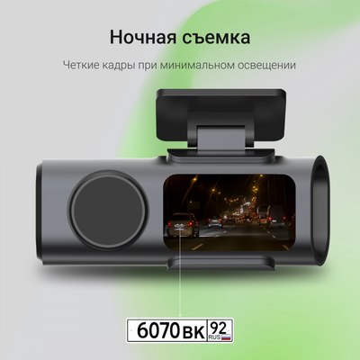 Автомобильный видеорегистратор Digma FreeDrive 943W / FD943W