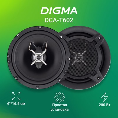 Коаксиальная АС Digma DCA-T602