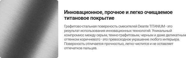 Душевая система со смесителем Deante Blur Titanium NQL D9YK