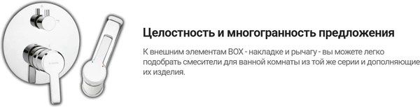 Душевая система со смесителем Deante Box Steel BXYZFEBT