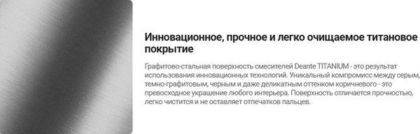 Сифон Deante NHC D57B