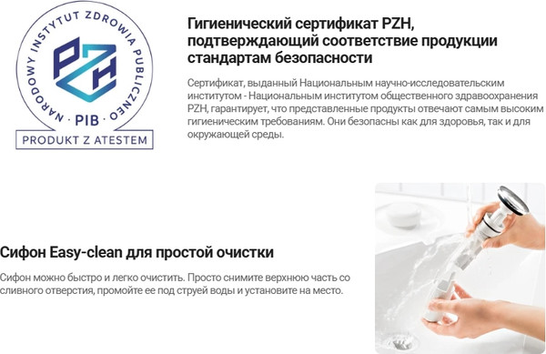 Сифон Deante NHC R57B