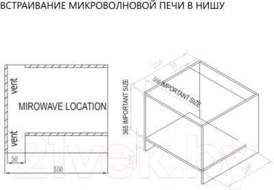 Микроволновая печь Maunfeld JBMO.20.5S