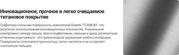 Кольцо для полотенца Deante Silia Titanium ADI D611